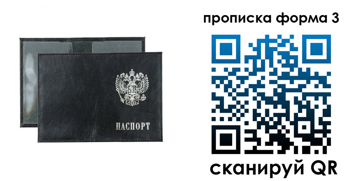 временная регистрация надежно в Воронежской области
