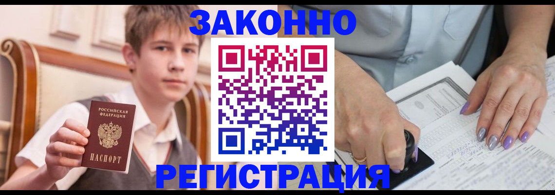 прописка для школы в Воронежской области