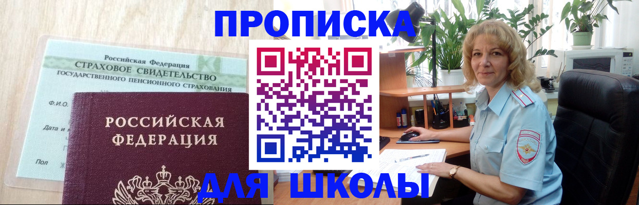 прописка для военкомата в Воронежской области